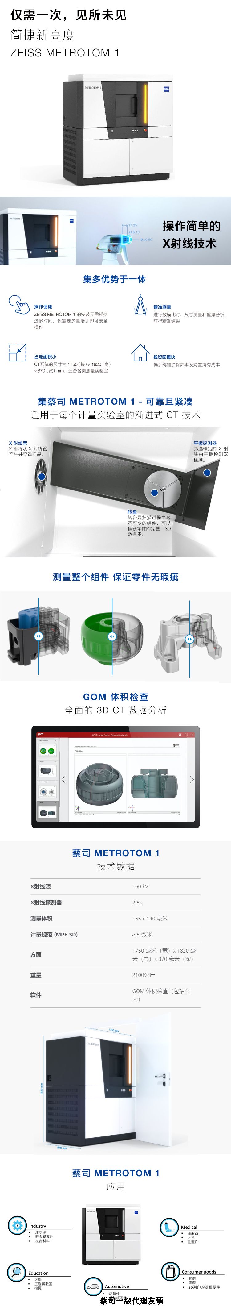 商丘商丘蔡司商丘工业CT